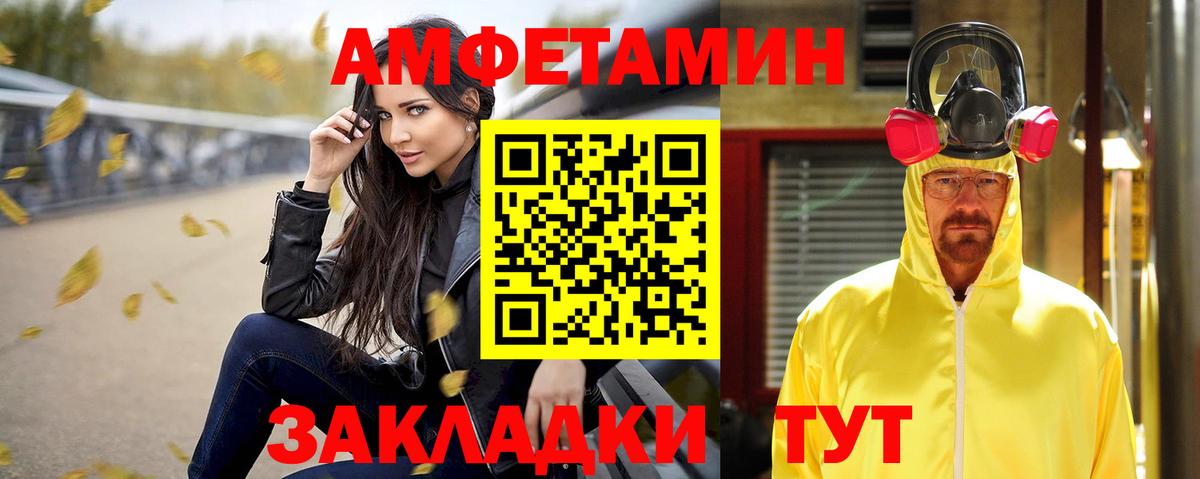 Amphetamine 97% Рославль