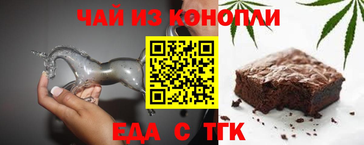 Рославль  Canna-Cookies конопля  Вход с VPN 