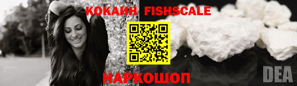 закладки  Вход с VPN  Рославль  Кокаин 99% 