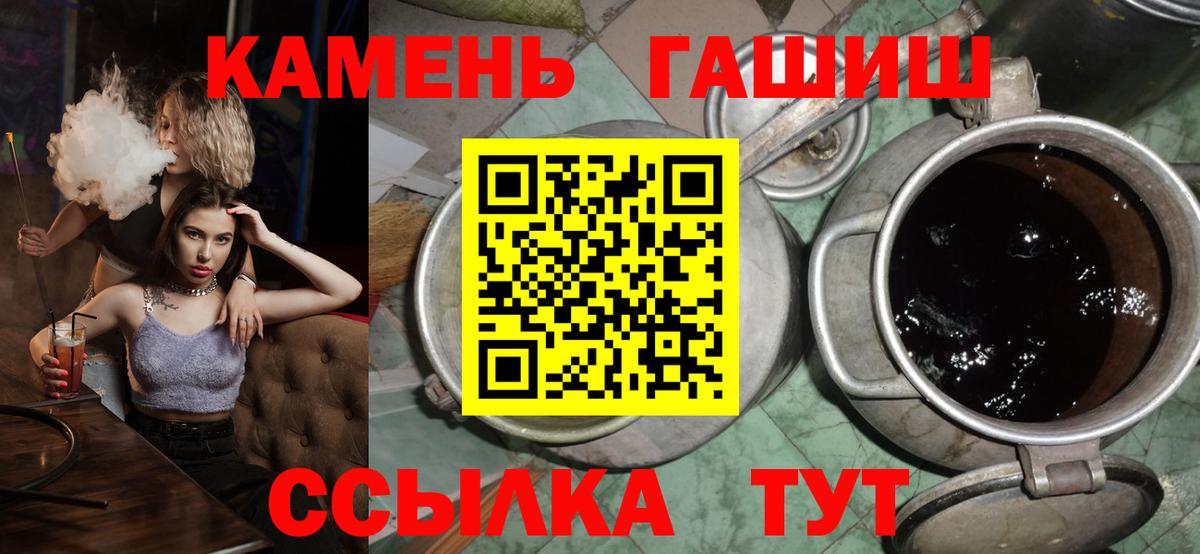 Рославль  Гашиш VHQ  ГАШИШ Premium  Вход с VPN 
