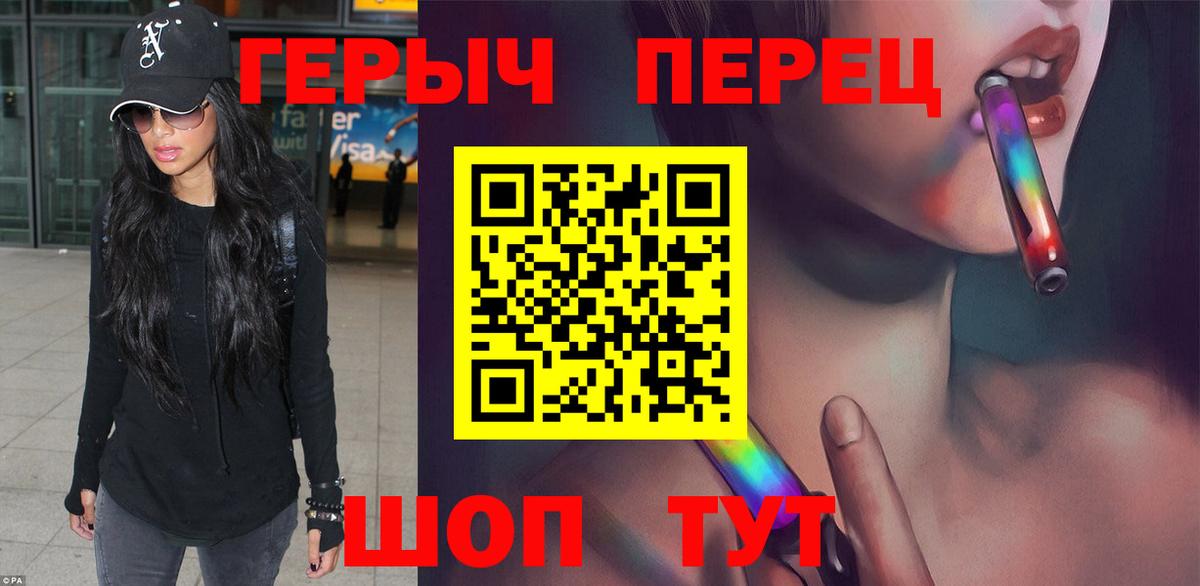 Героин герыч Рославль