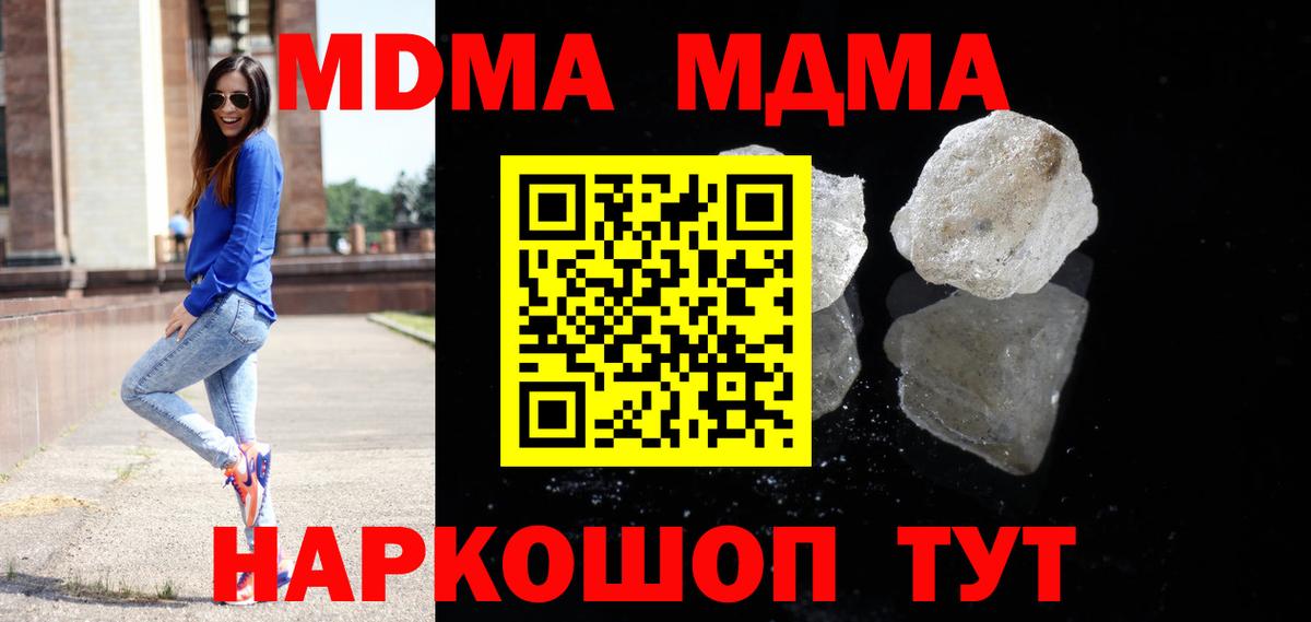 МДМА Molly  Вход с VPN  Рославль  МДМА Molly 