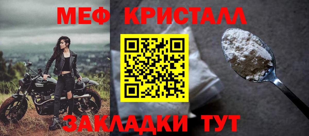 МЕФ VHQ  МЕФ  МЕФ mephedrone  Рославль  Вход с VPN 