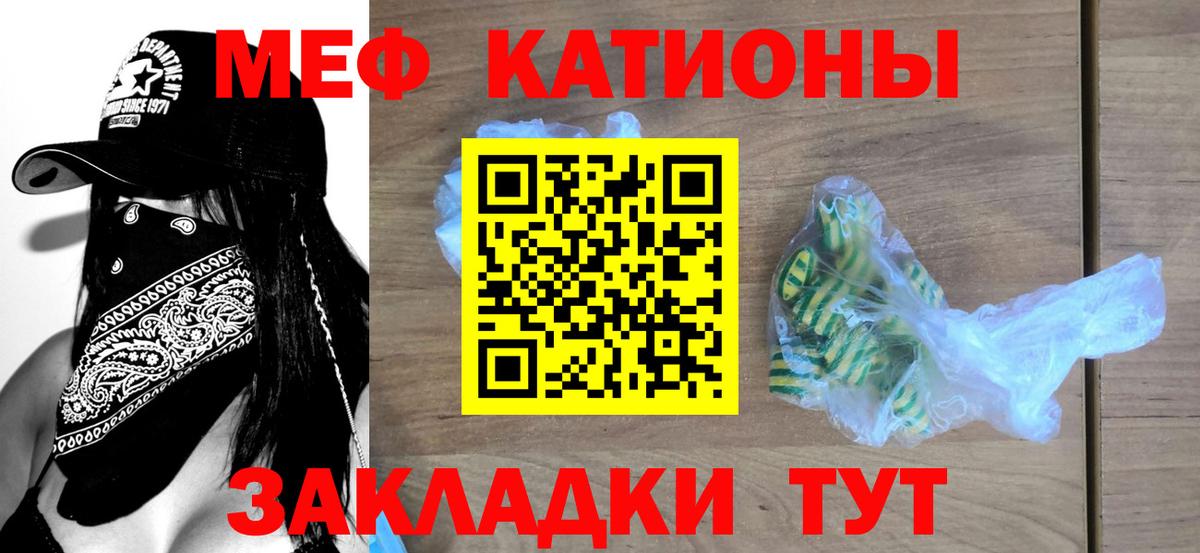 Мефедрон Рославль