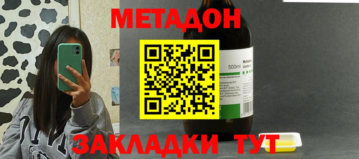 Рославль  МЕТАДОН белоснежный  Вход с VPN  МЕТАДОН VHQ 