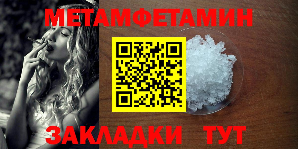 МЕТАМФЕТАМИН витя Рославль