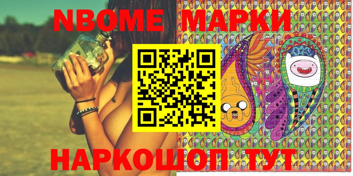 Марки NBOMe 1,5мг  Вход с VPN  Марки NBOMe  Марки NBOMe 1,5мг  Рославль 