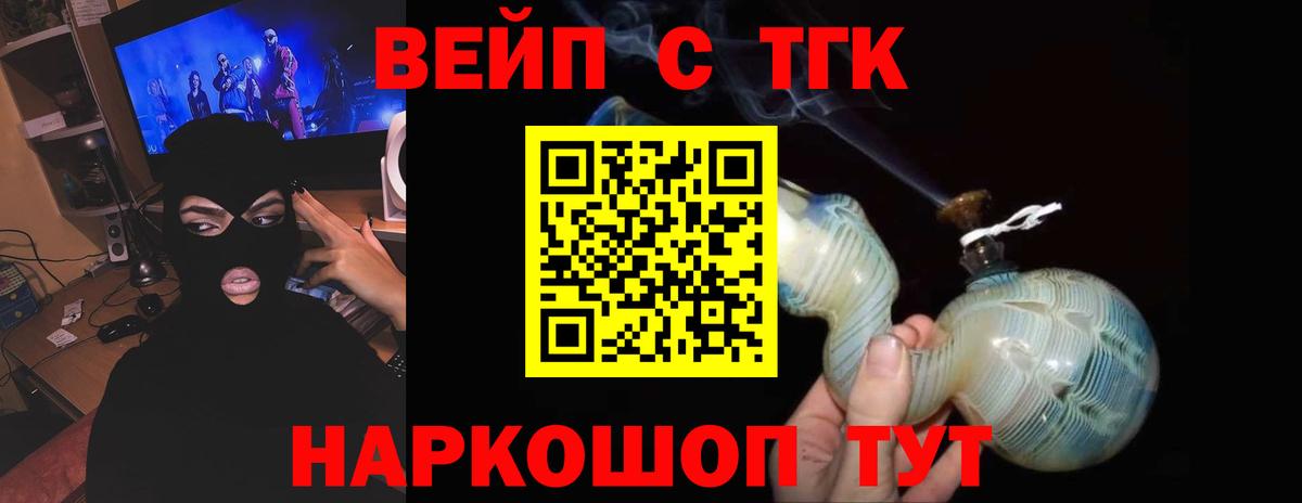 Дистиллят ТГК THC oil Рославль